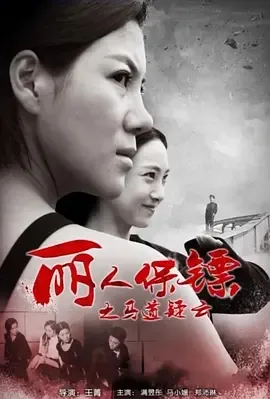 马术动作电影