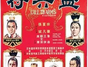 1973年经典剧情冒险片盜兵符国语完整版-蓝海网