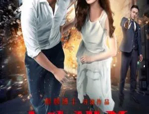 2017中国永生猎杀 MP4国语中字 1080P高清飞狐外传 1993香港动作电影 国粤双语 繁简字幕 MKV高清