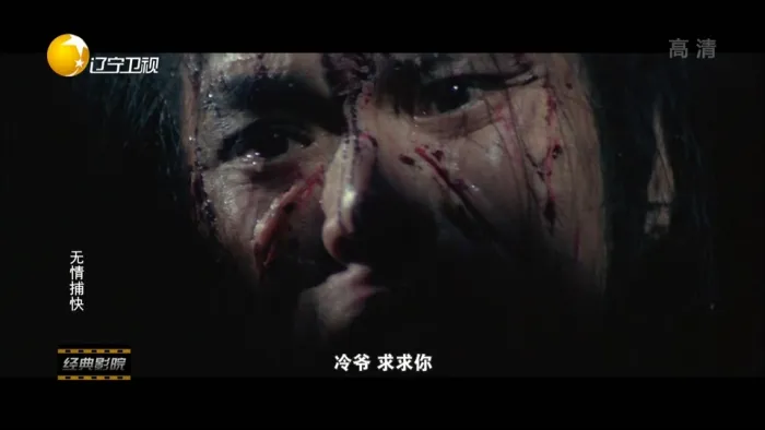 高清修复版