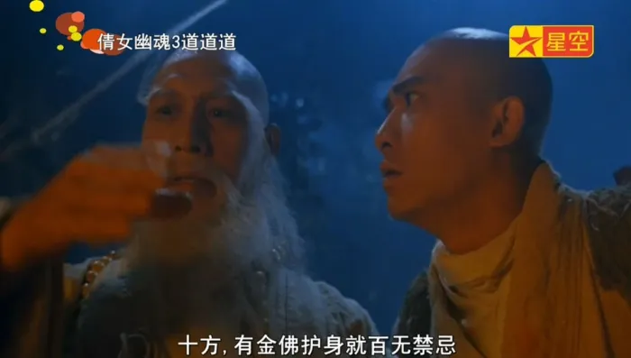 经典港片奇幻电影