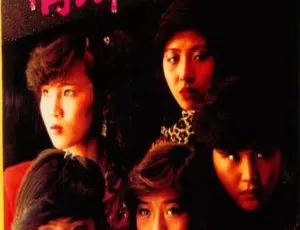 1991 香港电影 靓妹仔 国语无字幕-蓝海网