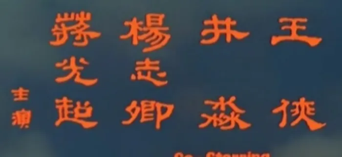 国语中字MKV