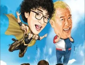 2011香港电影劲抽福禄寿 国粤双语高清完整版