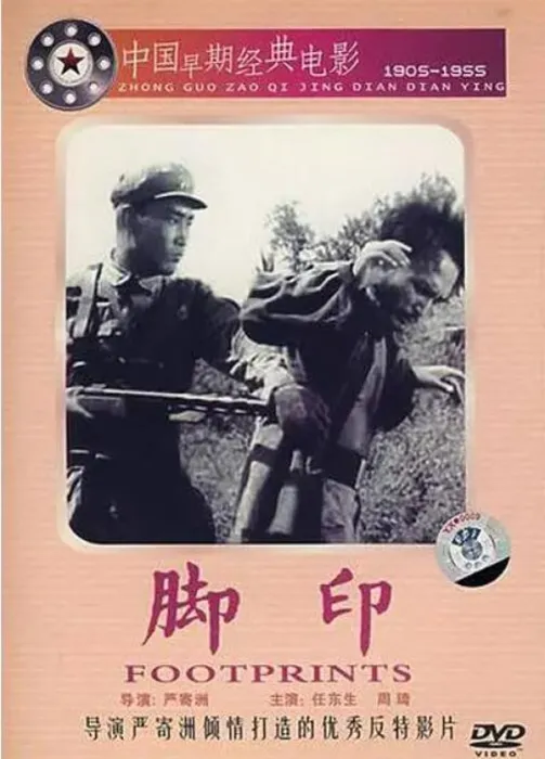 经典反特剧情解析