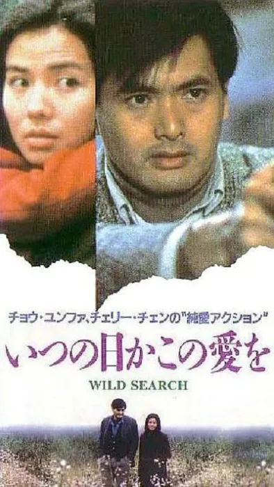 1989香港警匪片