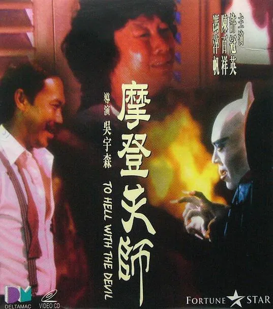 吴宇森喜剧