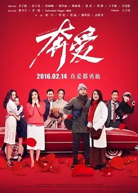 五大导演联合执导