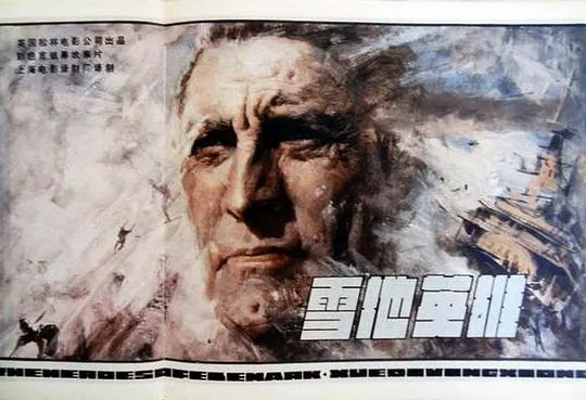 真实历史改编水电厂爆破