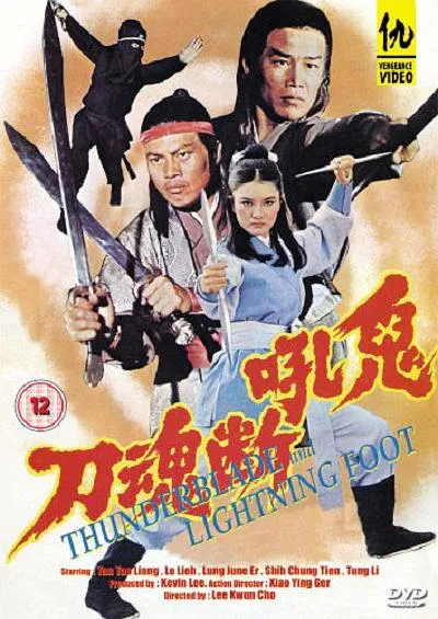 台湾武侠经典