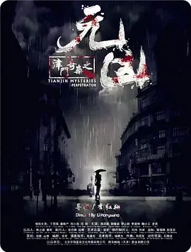 悬疑犯罪电影