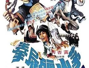 1979邵氏茅山僵尸拳 粤语中字 720p高清修复-蓝海网