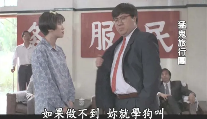 港式恐怖喜剧