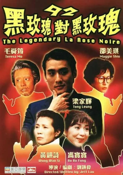 港式无厘头喜剧
