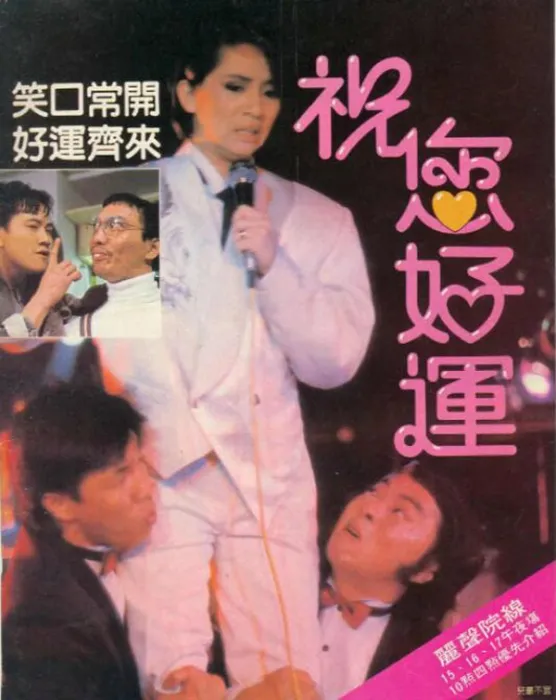 1985国产经典老片