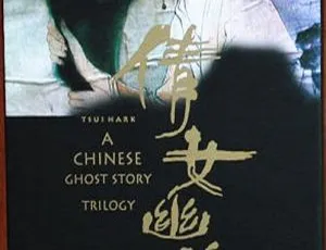 1987香港_倩女幽魂_国粤双语_简繁字幕_MKV_张国荣_王祖贤_午马-蓝海网