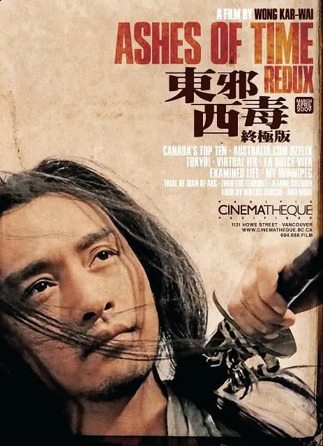 粤语中字
