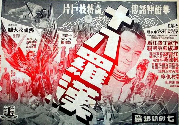 1970台湾武侠电影
