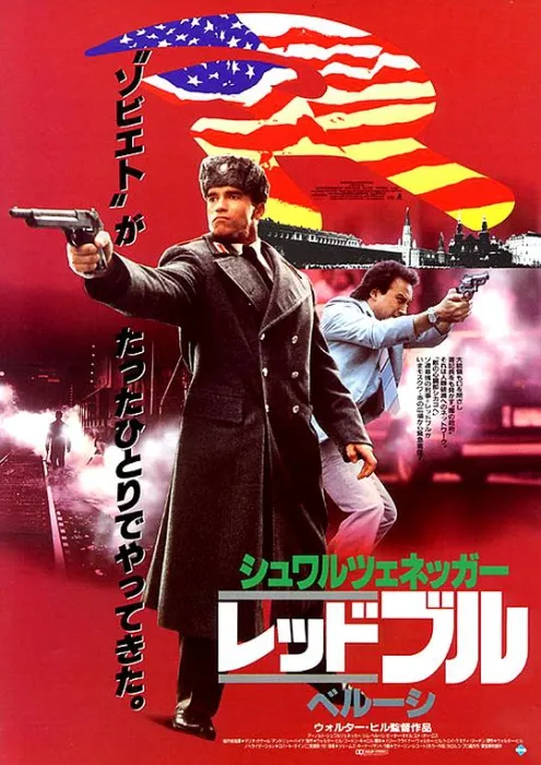 1988美国动作片