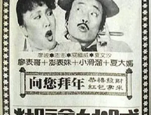 1993中国台湾喜剧片 糊涂妙贼小神偷 国语中字 MP4-蓝海网