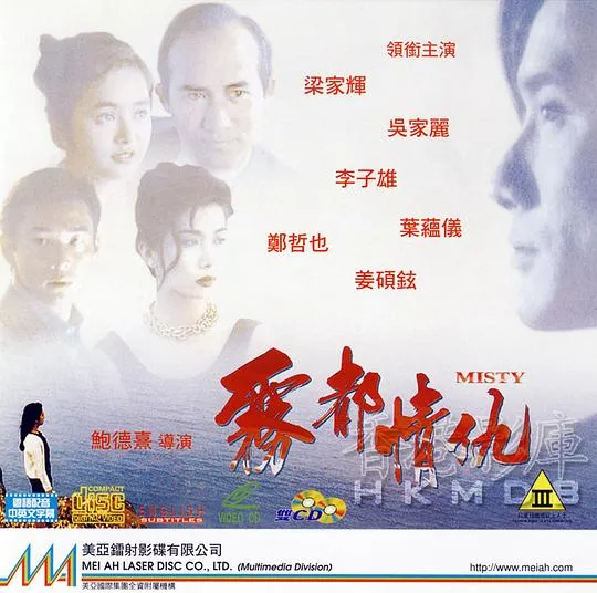 雾都情仇1992