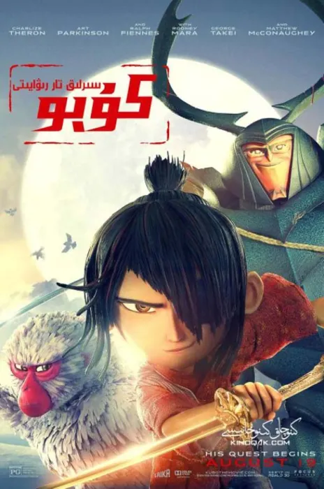 魔弦传说