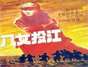 八女投江 1987年大陆经典战争历史片 高清完整版-蓝海网