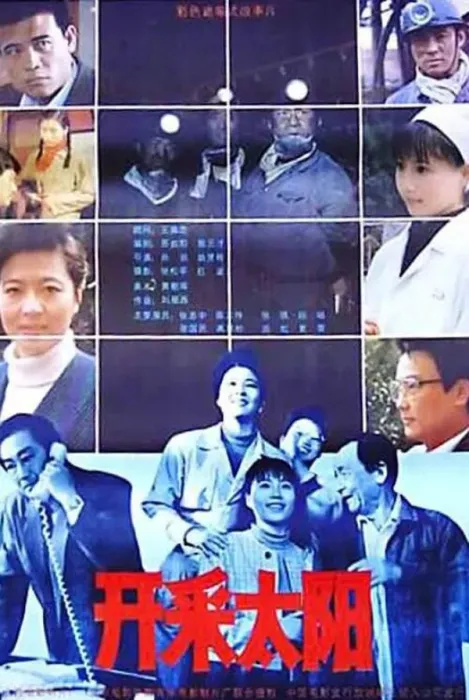 煤尘治理解决方案