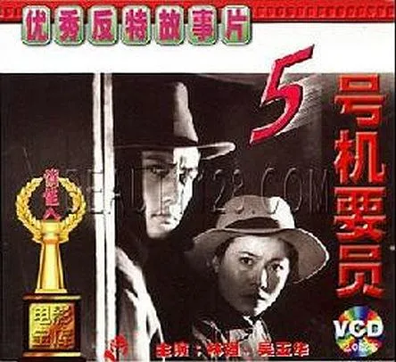 谍战电影国语无字幕