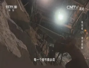 中国建设者纪录片第三季高清国语中字全5集完整版