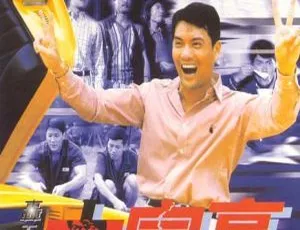 1999香港犯罪片惊天绑架大富豪 国粤双语中字-蓝海网