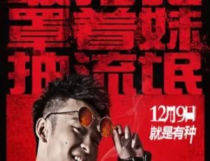2017少年巴比伦 董子健国语中字高清电影-蓝海网