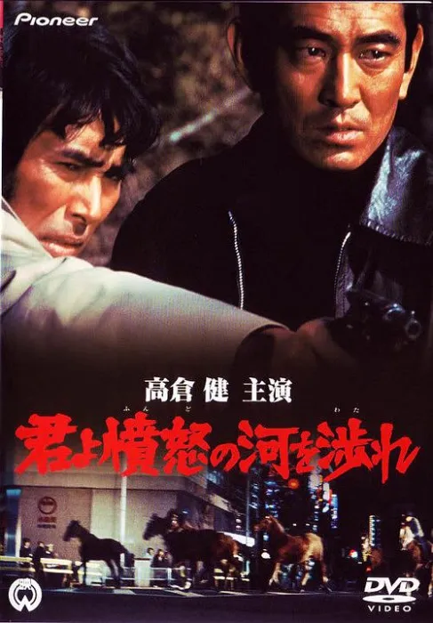 追捕 电影