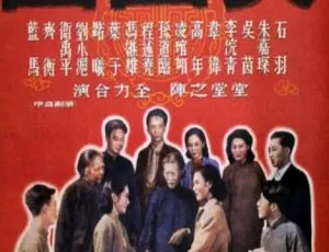 1948大团圆 中国大陆经典电影 国语中字版