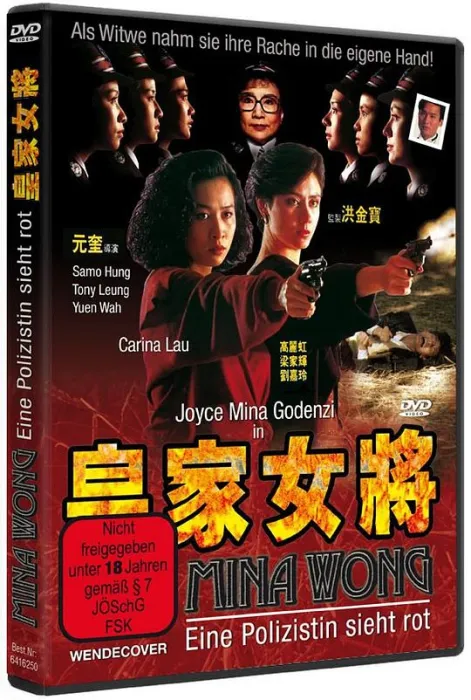 洪金宝梁家辉高丽虹