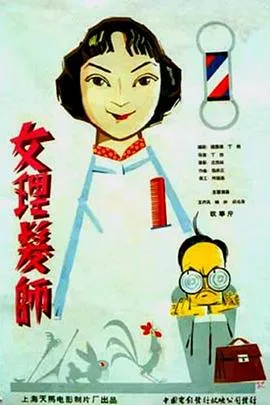 王丹凤经典电影
