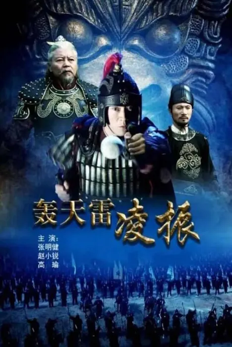 北宋火炮战争