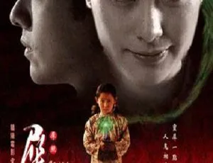 2006香港电影犀照国语中字MKV高清1080P