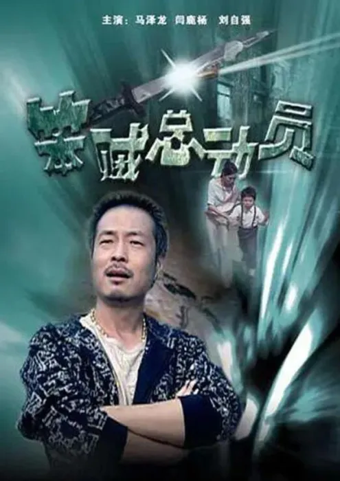 连环反转