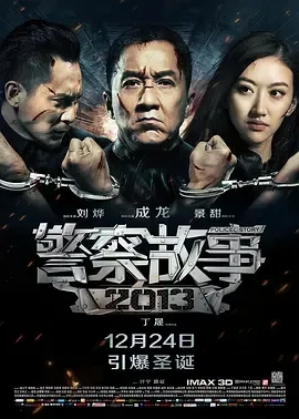 成龙动作电影