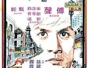 1977香港邵氏经典动作电影唐人街功夫小子国粤双语720p高清-蓝海网