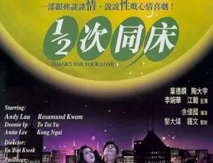 1996香港爱情喜剧 刘德华 关之琳主演 国语中字