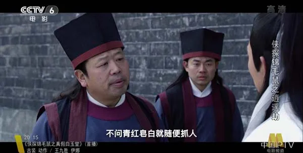 武侠推理电影