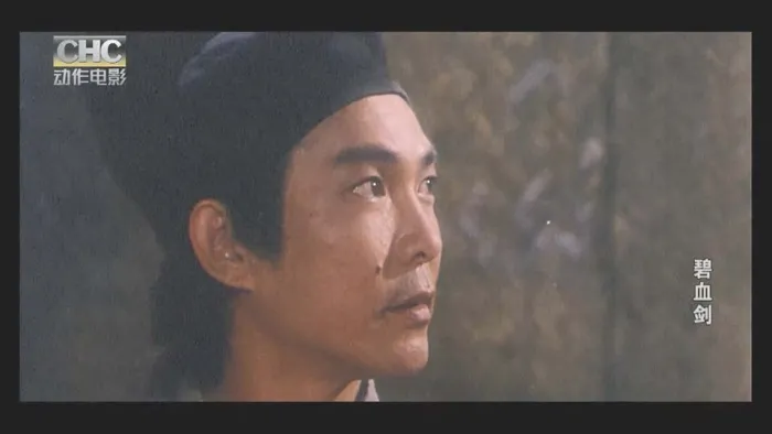 元彪张敏吴孟达