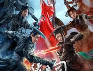 2019国产动作奇幻电影镇魔司苍龙觉醒国语中字
