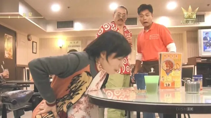 元华元秋赌片