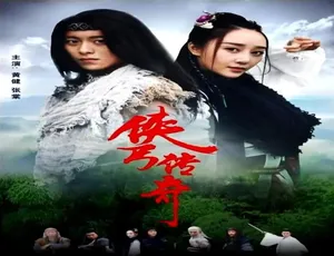 2018中国武侠电影侠丐传奇普通话高清完整版-蓝海网