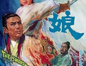 1969香港邵氏燕娘 国语中字 720p MKV