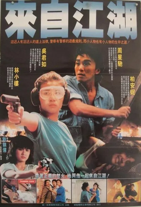 流氓差婆粤语版