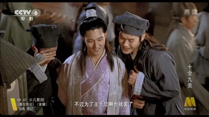 古装喜剧电影